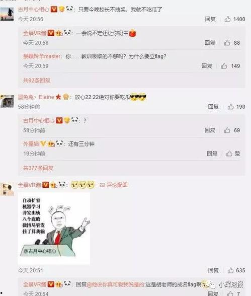 娱乐吃瓜大表妹微博,揭秘娱乐圈幕后故事